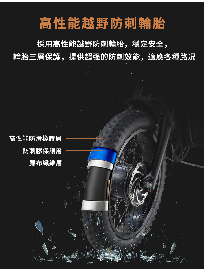 防穿刺轮胎