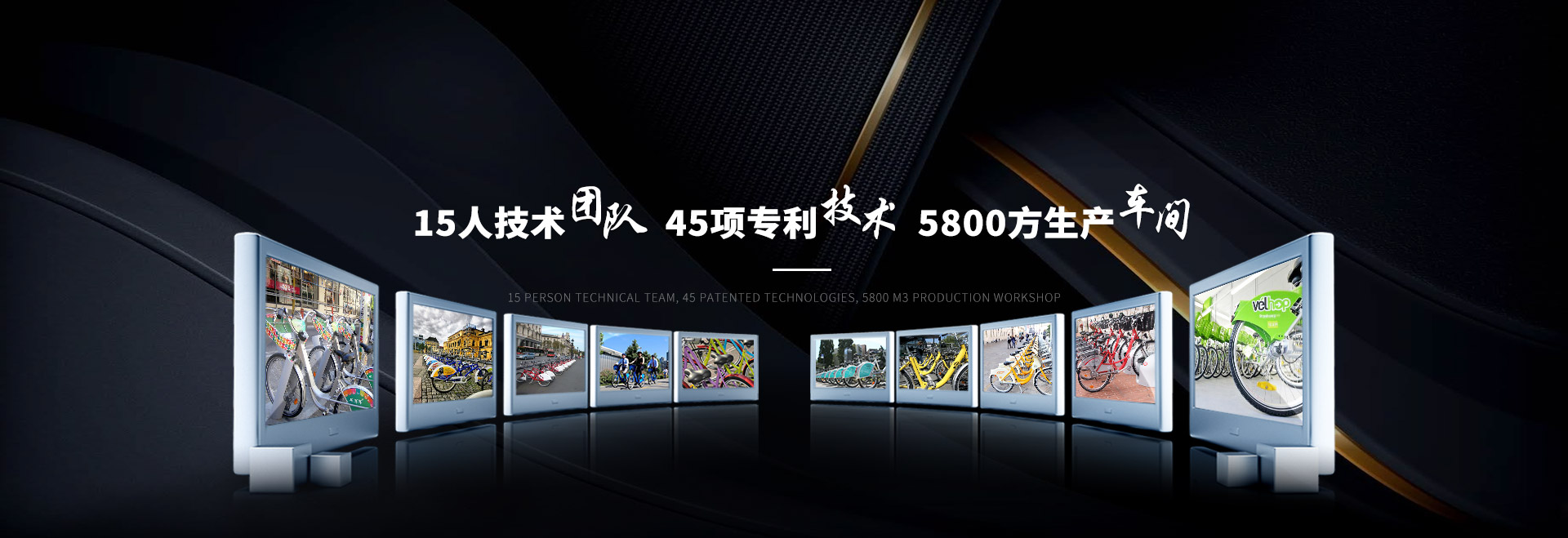 天轴：15人技术团队 45项专利技术 5800方生产车间